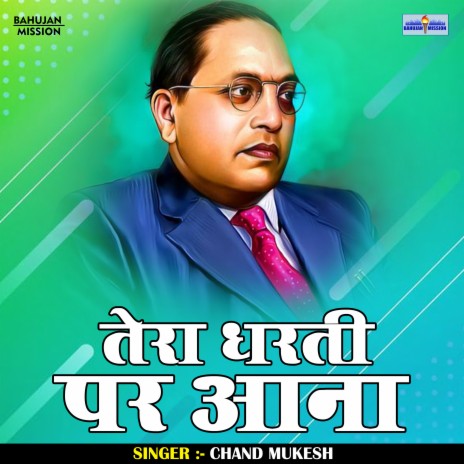 Tera Dharti Par Aana (Hindi) | Boomplay Music