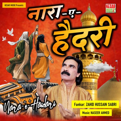 Nara E Haidari | Boomplay Music