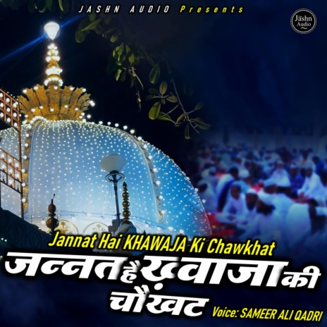 Jannat Hai Khawaja Ki Chawkhat | Boomplay Music