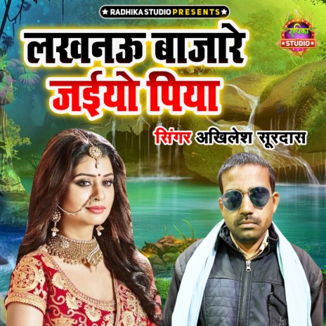 Lucknow Bajare Jaiyo Piya | Boomplay Music