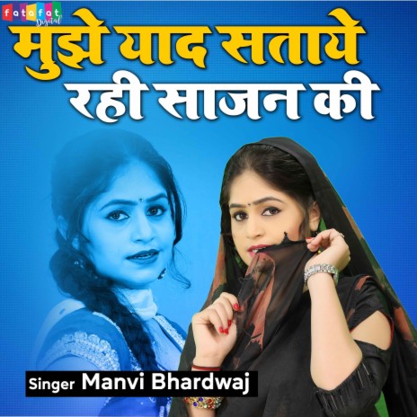 Mujhe Yaad Sataye Rahi Sajan Ki | Boomplay Music