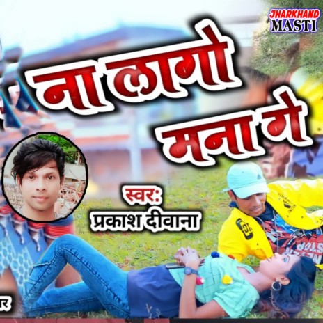 Nay Lago Manna Ge Prakash Deewana (Khortha) | Boomplay Music