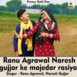 Ranu Agrawal Naresh Gujjar Ke Majedar Rasiya