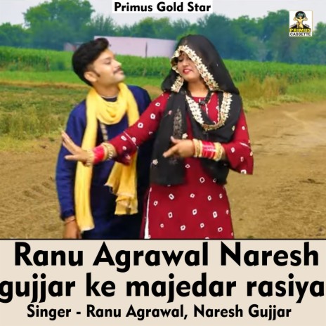 Ranu Agrawal Naresh Gujjar Ke Majedar Rasiya (Hindi Song) ft. Naresh Gujjar | Boomplay Music