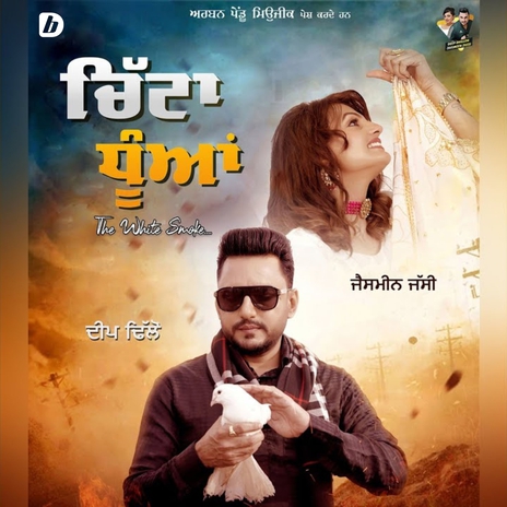 Chitta Dhuan ft. Jaismeen jassi | Boomplay Music