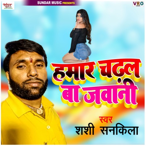 Tor Dunu Jhul Gail | Boomplay Music