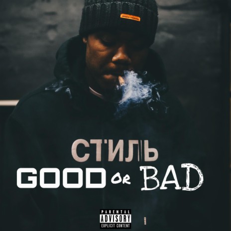 Good or Bad | Boomplay Music