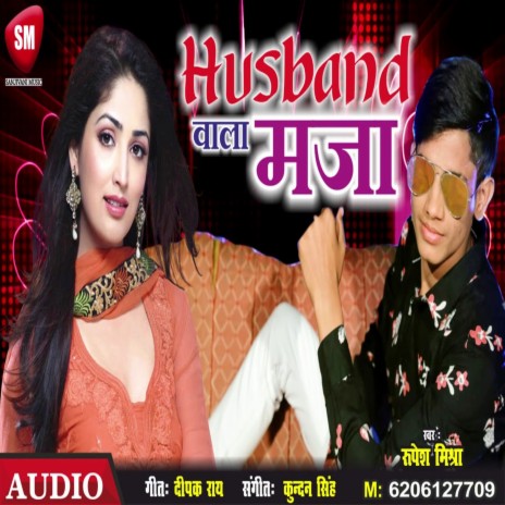 Husband Wala Maza (Bhojpuri) | Boomplay Music