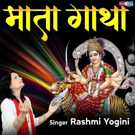 Mata Gaatha | Boomplay Music