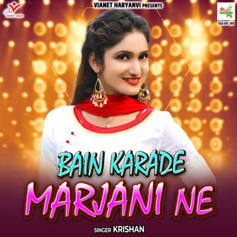 Bain Karade Marjani Ne | Boomplay Music