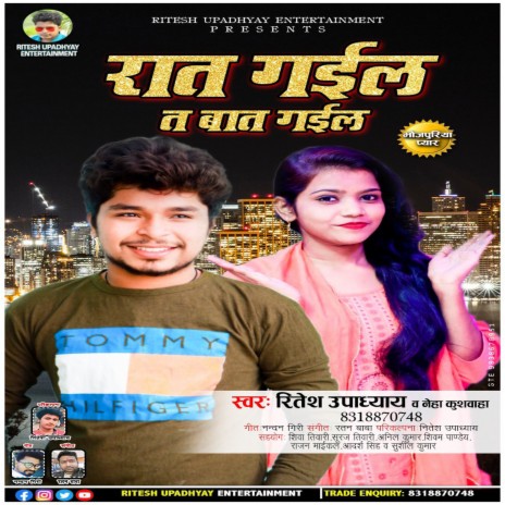 Raat Gayil Ta Baat Gayil ft. Neha Kushwaha | Boomplay Music