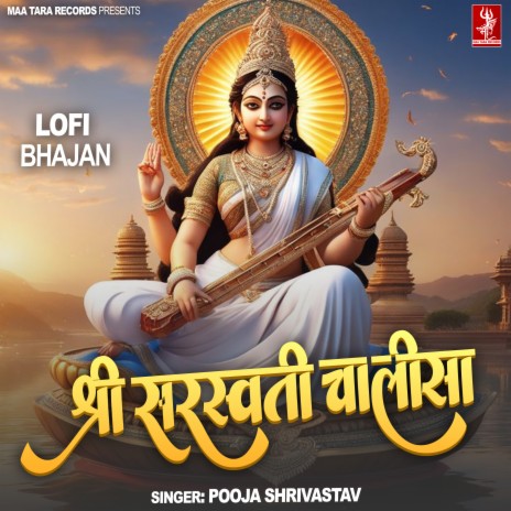 Shree Saraswati Chalisa - Lofi | Boomplay Music