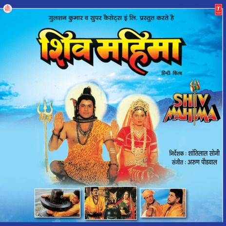 Prabhu Mere Mann Ko Bana De Shivala | Boomplay Music