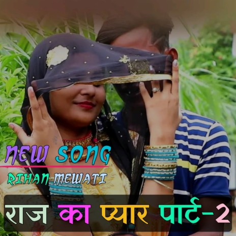 Raj Ka Piyar Part-2 | Boomplay Music