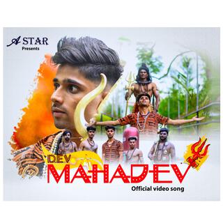 Mahadev | dev dev dev mahadev