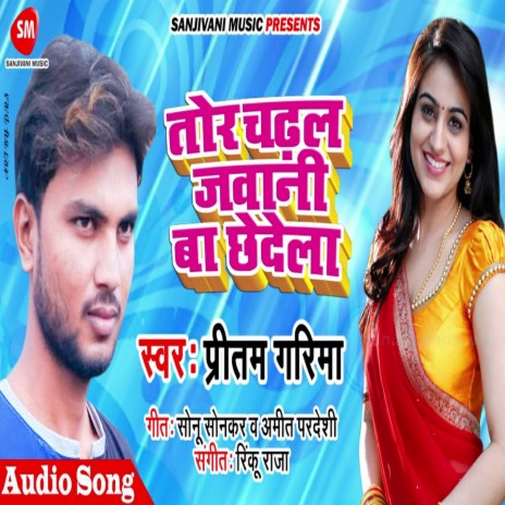 Tor Chadhal Jawani Ba Chhedela (Bhojpuri) | Boomplay Music