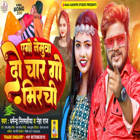 Ego Nemua Du Char Go Mirchi ft. Neha Raj | Boomplay Music