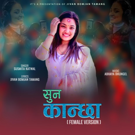 Suna kanchha (Purbeli Lok Bhaka) ft. Susmita Katwal
