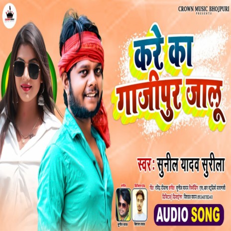 Kare Ka Ghazipur Jalu | Boomplay Music