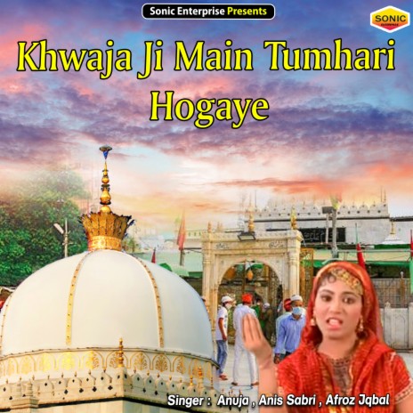 Khwaja Ji Main Tumhari Hogaye (Islamic) ft. Anish Sabri & Afroz Ikbal