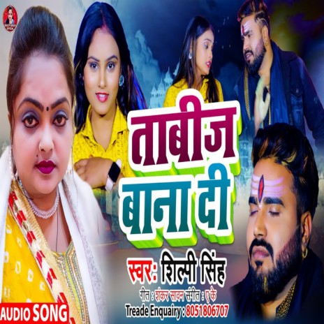 Tabij Bana Di (Bhojpuri) | Boomplay Music