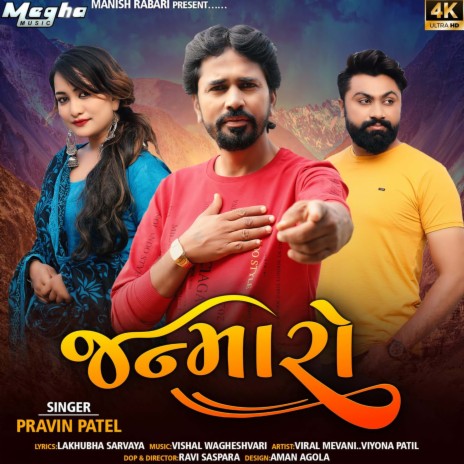 Janmaro (origjnal) ft. Lakhubha Sarvaiya | Boomplay Music