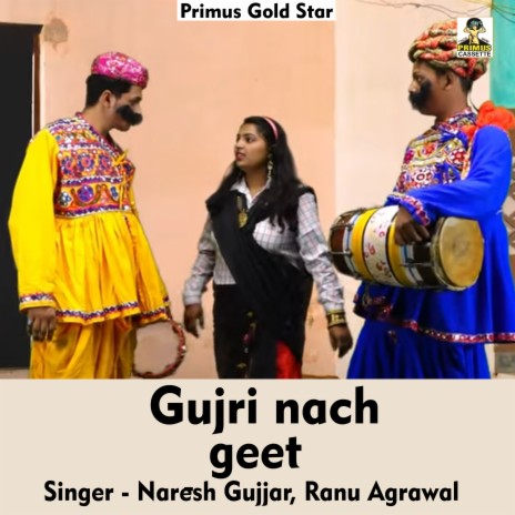 Gujri Nach Geet (Hindi Song) ft. Naresh Gurjar | Boomplay Music