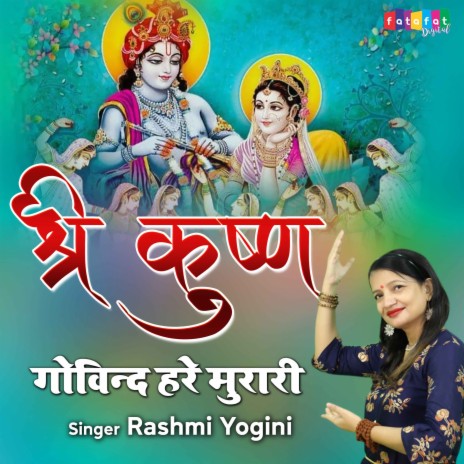 Shree Krishan Govind Hare Murari | Boomplay Music