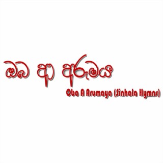 Oba A Arumaya (Sinhala Hymns)