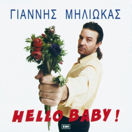 Hello Baby | Boomplay Music