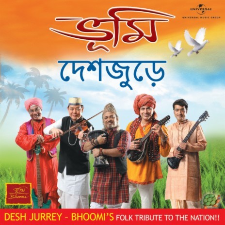 Akashe Meteche Aaj | Boomplay Music