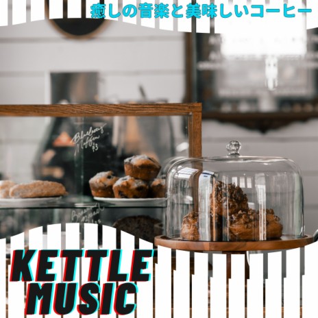 Serendipitous Melodies and Muffins