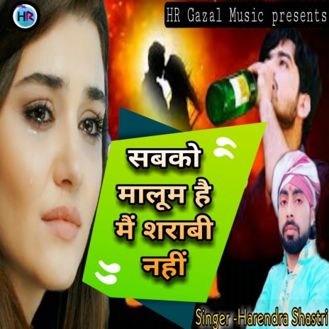 Sab Ko Malum Hai Me Sarabi Nahi | Boomplay Music