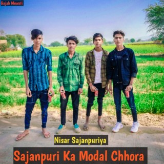 Sajanpuri Ka Modal Chhora