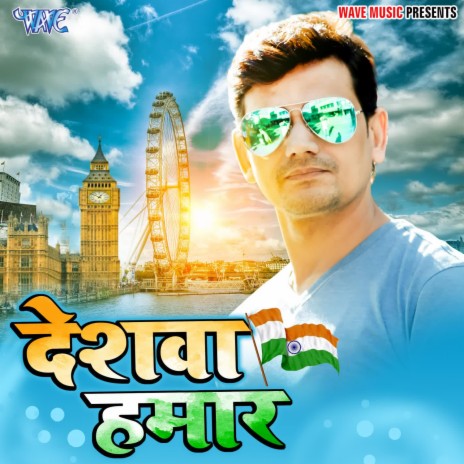 Deshawa Hamar | Boomplay Music