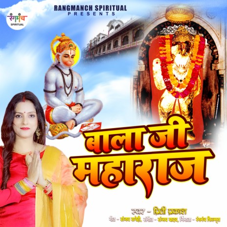 Bala Ji Maharaj | Boomplay Music