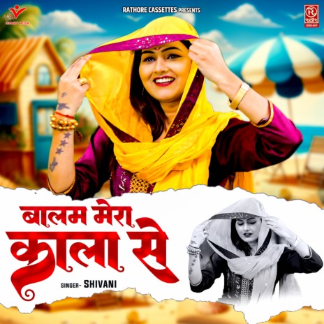 Balam Mera Kala Se | Boomplay Music