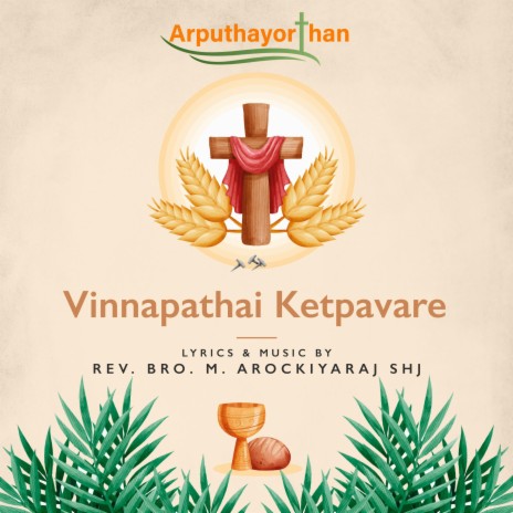 Vinnapathai Ketpavare Jesus Song | Jesus Song in Tamil | Holy Gospel Song (Roman Catholic Songs)