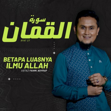 Surah Luqman | Boomplay Music