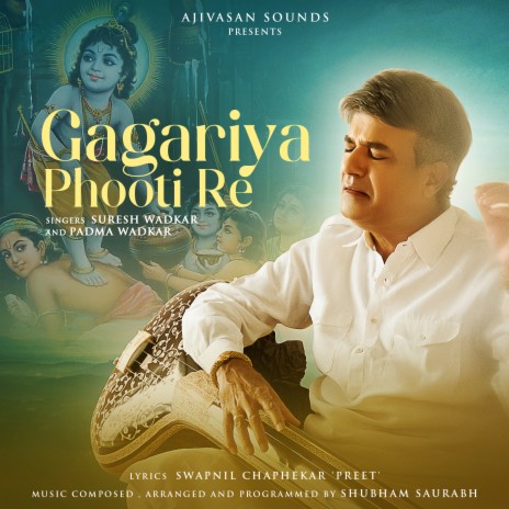 Gagariya Phooti Re ft. Padma Wadkar | Boomplay Music