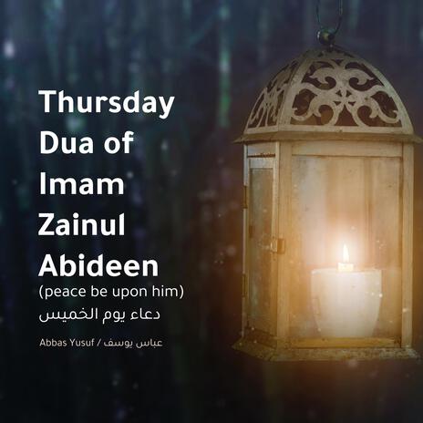 Thursday Dua of Imam Zainul Abideen (peace be upon him)