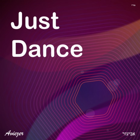 Just Dance