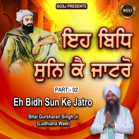 Eh Bidh SunKe Jatro Part -2 | Boomplay Music