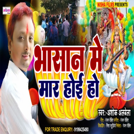 Bhashan Me Maar Hoyi | Boomplay Music