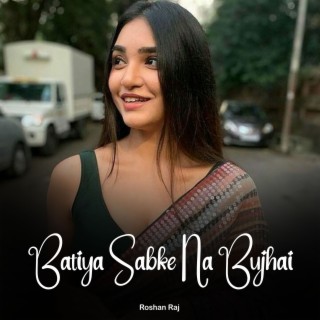 Batiya Sabke Na Bujhai