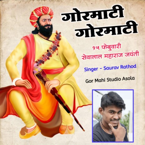 Gormati Gormati - Saurav Rathod | Boomplay Music