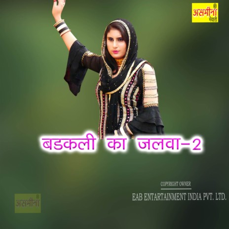 Badakli Ka Jalwa-2 | Boomplay Music