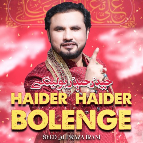 Haider Haider Bolenge | Boomplay Music