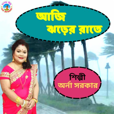 Aji Jharer Rate (Bangla Song) | Boomplay Music