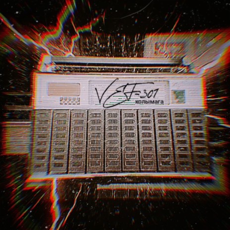 Vef 301 | Boomplay Music